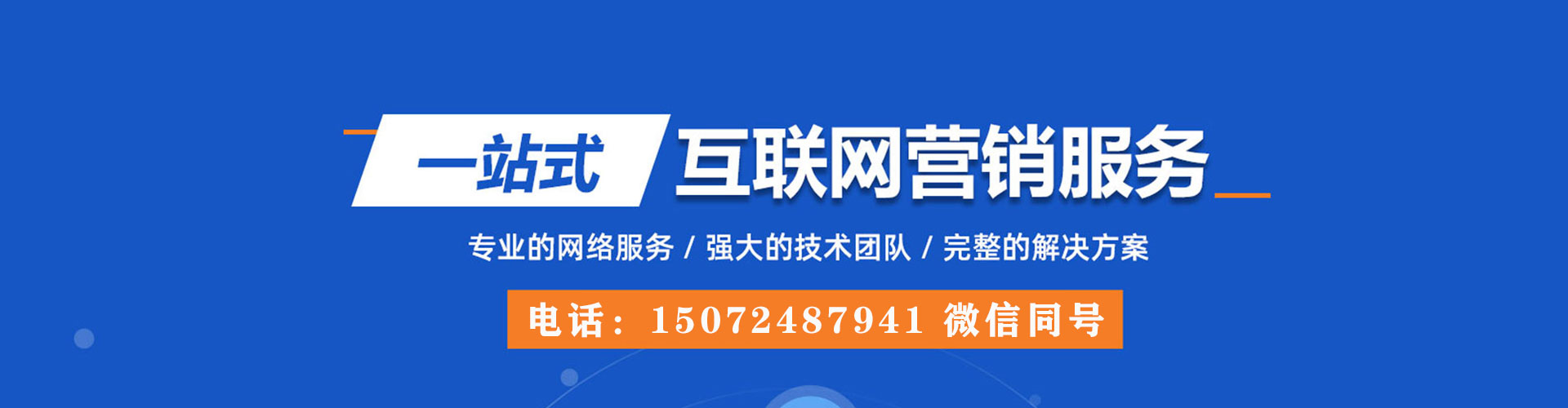 平果竞价开户推广