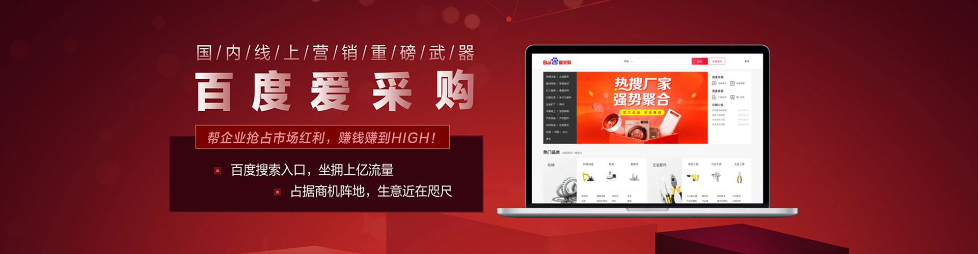 平果百度优化推广